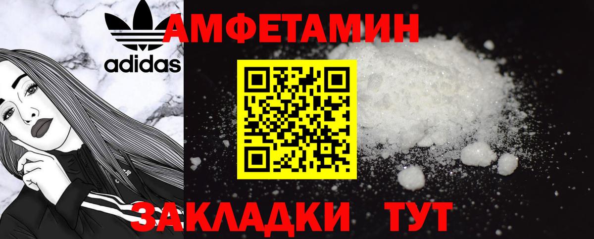 Amphetamine VHQ  Амфетамин  Алексеевка  Вход с VPN 