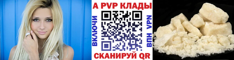 купить наркотики цена  блэк спрут зеркало  Alfa_PVP мука  Алексеевка 