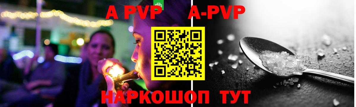 Alpha-PVP кристаллы  A PVP VHQ  Вход с VPN  Алексеевка 