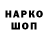 Кодеин напиток Lean (лин) Aizada Toktonalieva