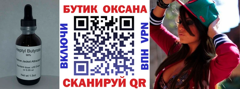 БУТИРАТ оксана  Алексеевка 