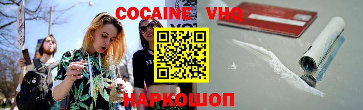 Кокаин Columbia  Кокаин  цены наркотик  Алексеевка  Cocaine Боливия  Вход с VPN 
