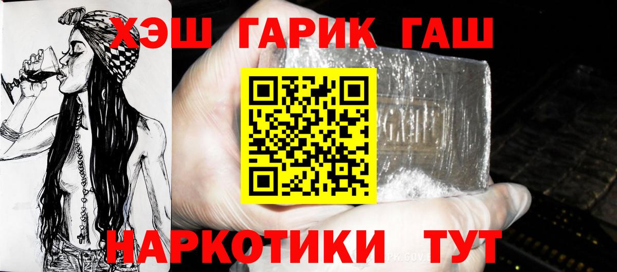 Алексеевка  ГАШИШ  ГАШИШ убойный  Вход с VPN  Гашиш хэш 