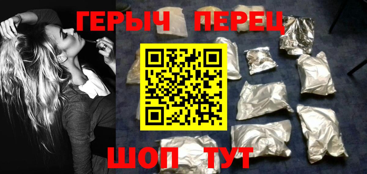 Героин Heroin Алексеевка