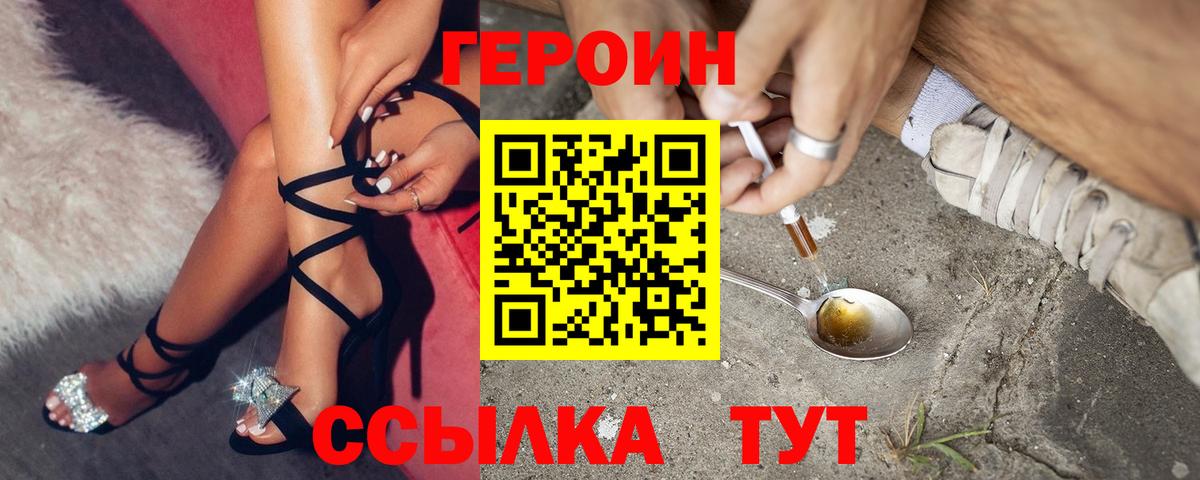 ГЕРОИН герыч  Вход с VPN  Алексеевка 