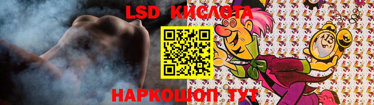 ЛСД экстази ecstasy Алексеевка