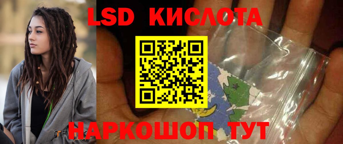 ЛСД экстази кислота  LSD-25 экстази  LSD-25 экстази кислота  Алексеевка  Вход с VPN 