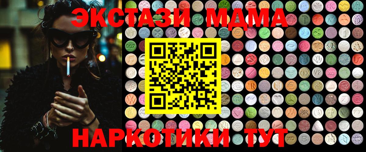 Алексеевка  МДМА Molly  Вход с VPN  MDMA  MDMA crystal 