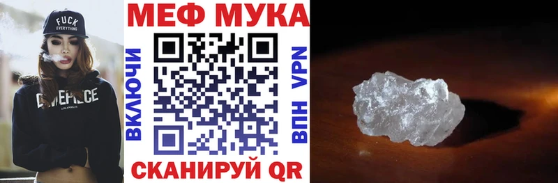 Меф мяу мяу где можно купить omg Алексеевка