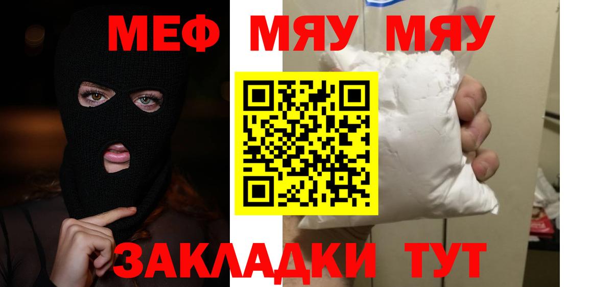 МЯУ-МЯУ VHQ  Мефедрон  Алексеевка  Вход с VPN  Меф кристаллы 