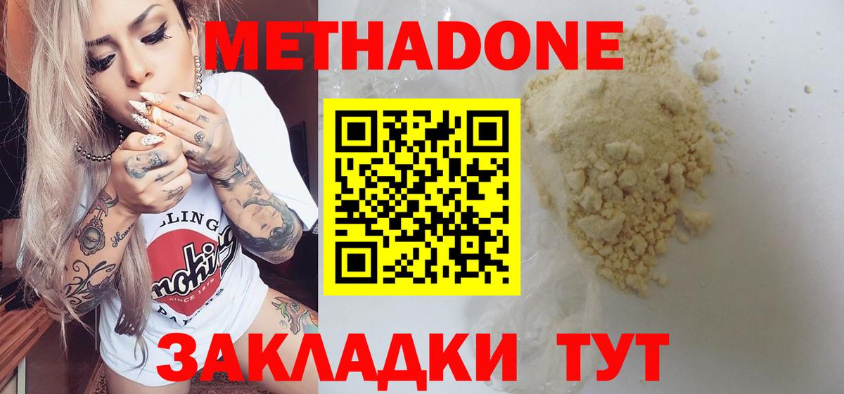 Метадон VHQ  Вход с VPN    вход  Метадон methadone  Алексеевка 