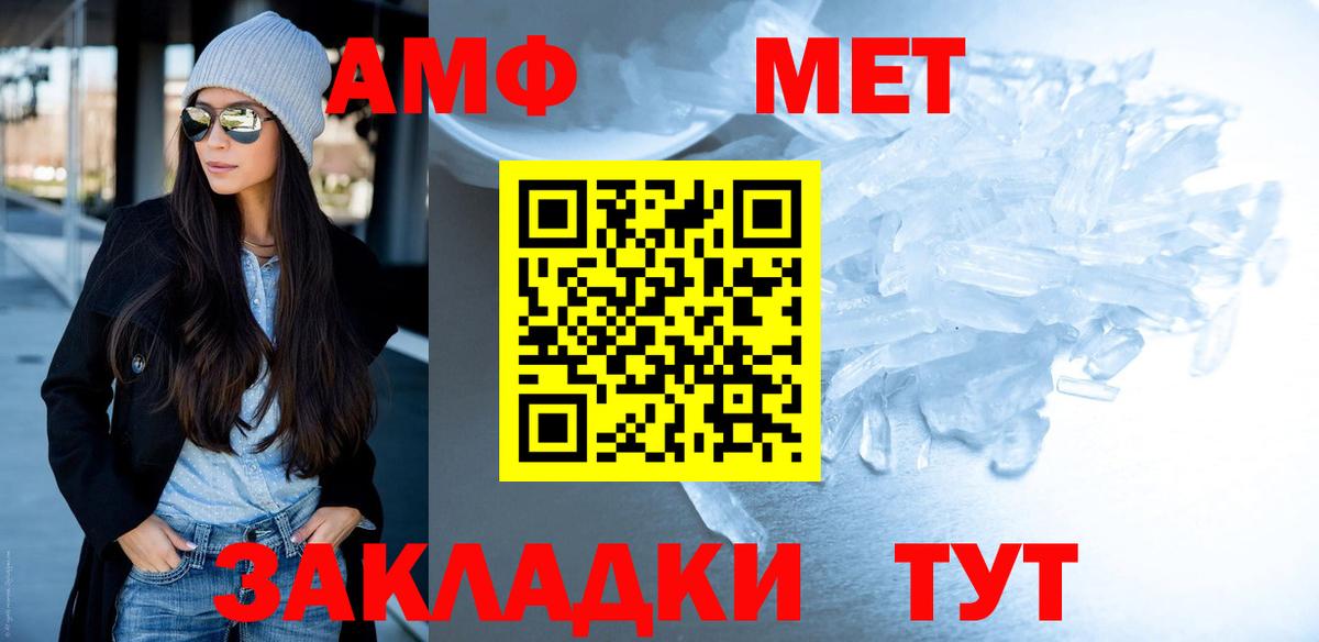 МЕТАМФЕТАМИН кристалл Алексеевка