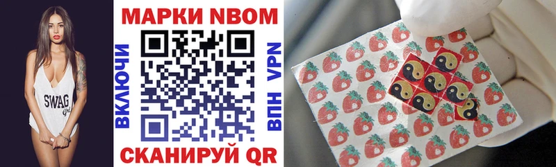 Марки N-bome 1,8мг  где купить наркоту  Алексеевка 