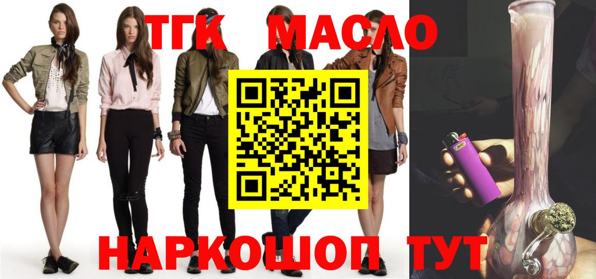 ТГК концентрат Алексеевка